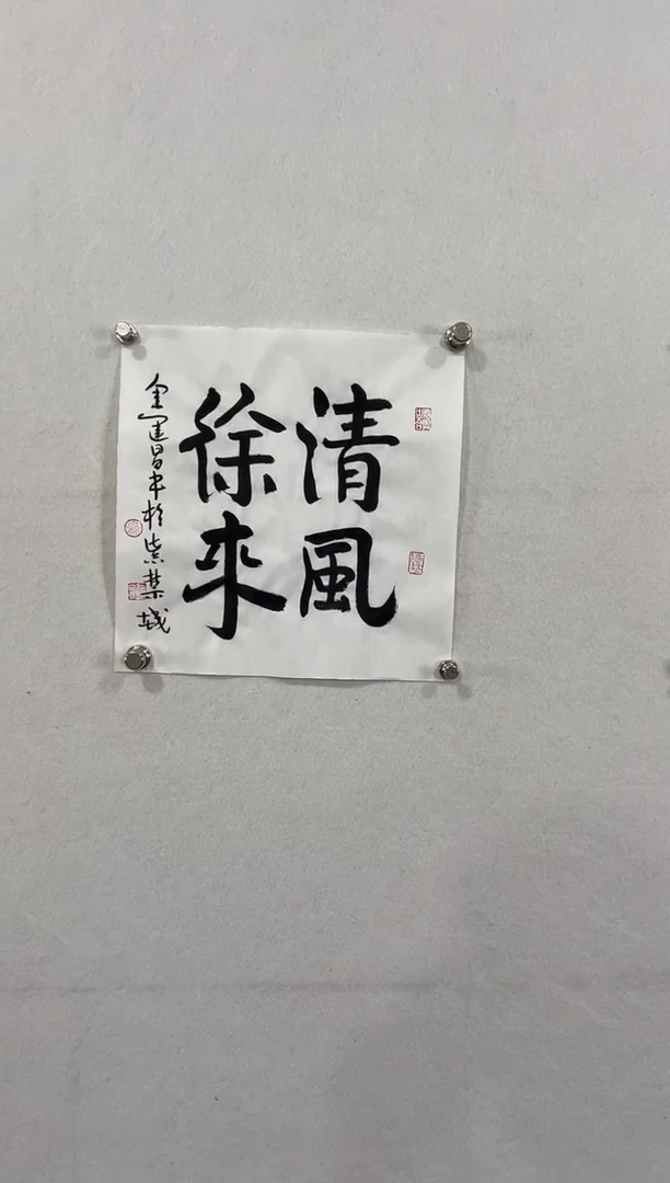 【闪购商品】书法11111111111111111