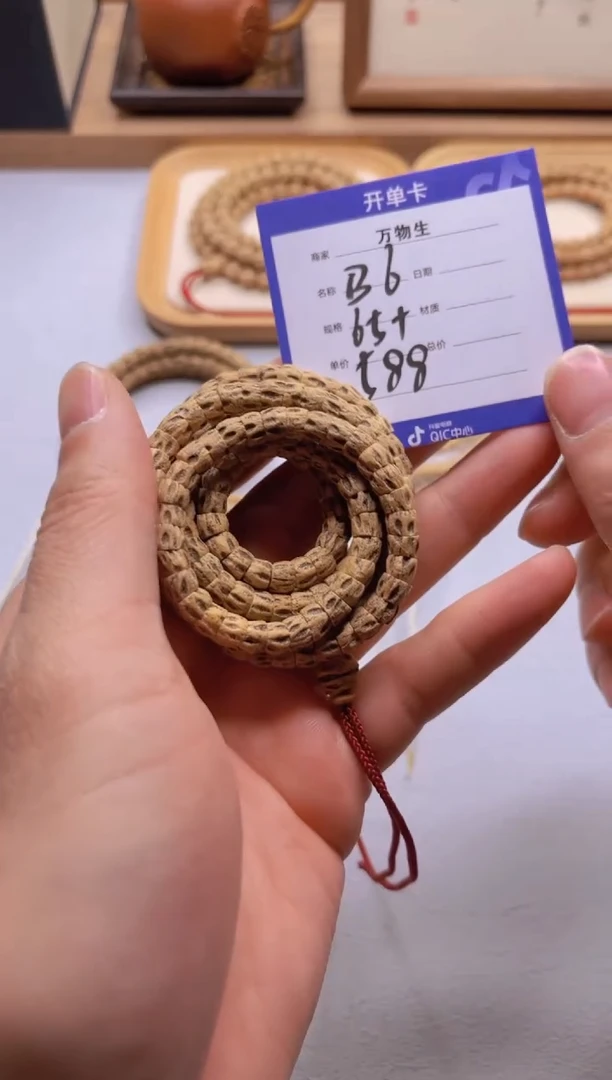 【闪购商品】柏香籽/百香籽手串B6