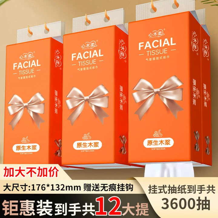 【加量3600抽】悬挂式抽纸巾家用抽取式12提餐巾纸家庭实惠装面巾纸