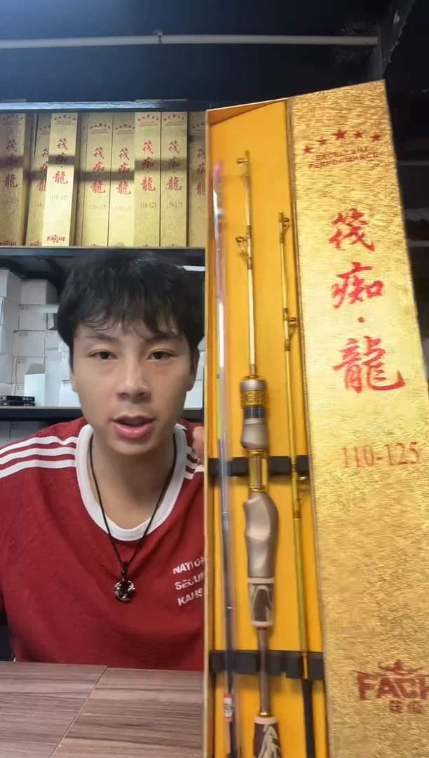 筏痴龙杆 一杆带双节双梢