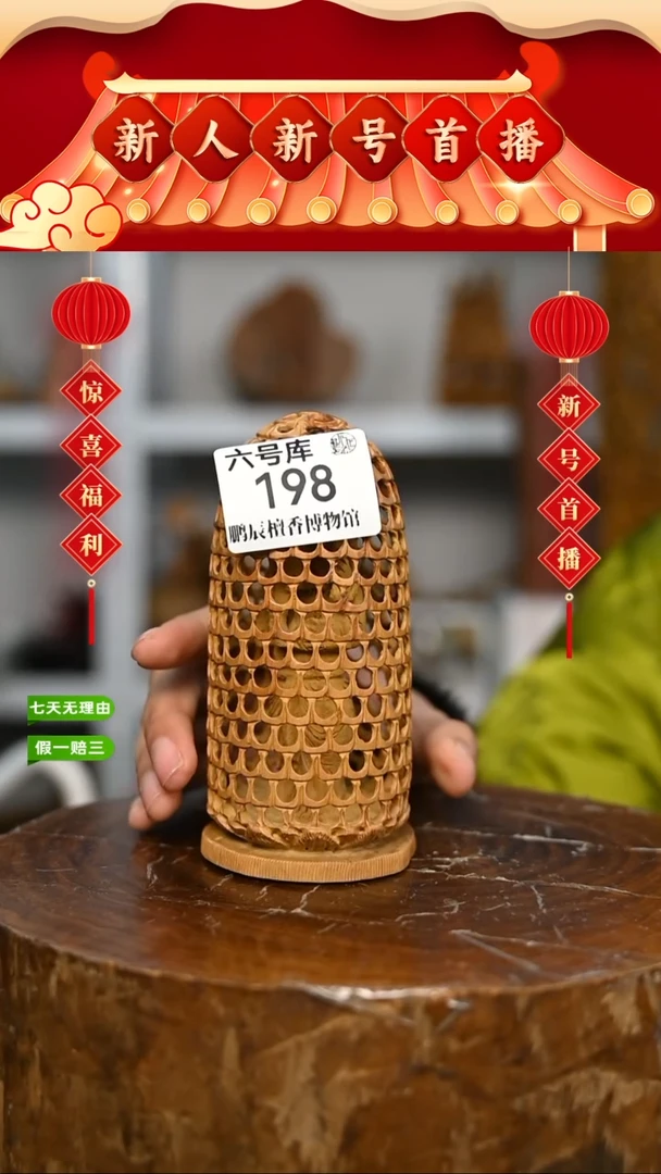 【闪购商品】檀香木6号仓198~工艺品69克