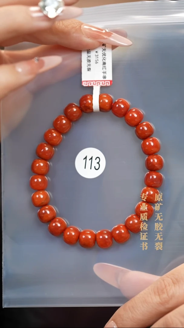 未镶嵌手串南红玛瑙景*景原矿无优化无胶裂9+玫锦双色老型+