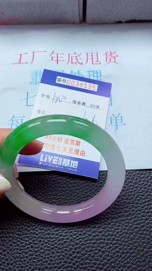【闪购商品】以实物为准0000038595