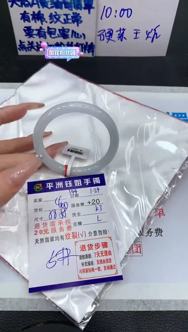 【闪购商品】翡翠手镯未镶嵌1111111111