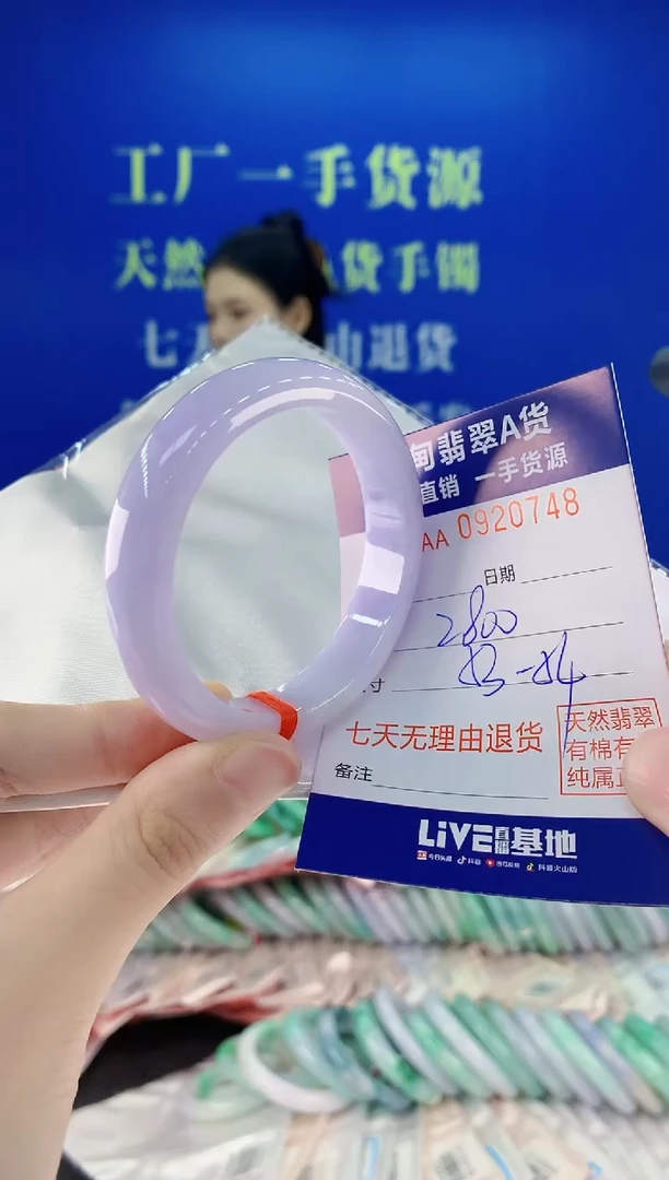 未镶嵌手镯翡翠48