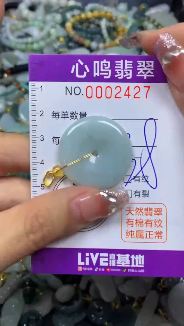 【闪购商品】翡翠颈饰未镶嵌闪购002427