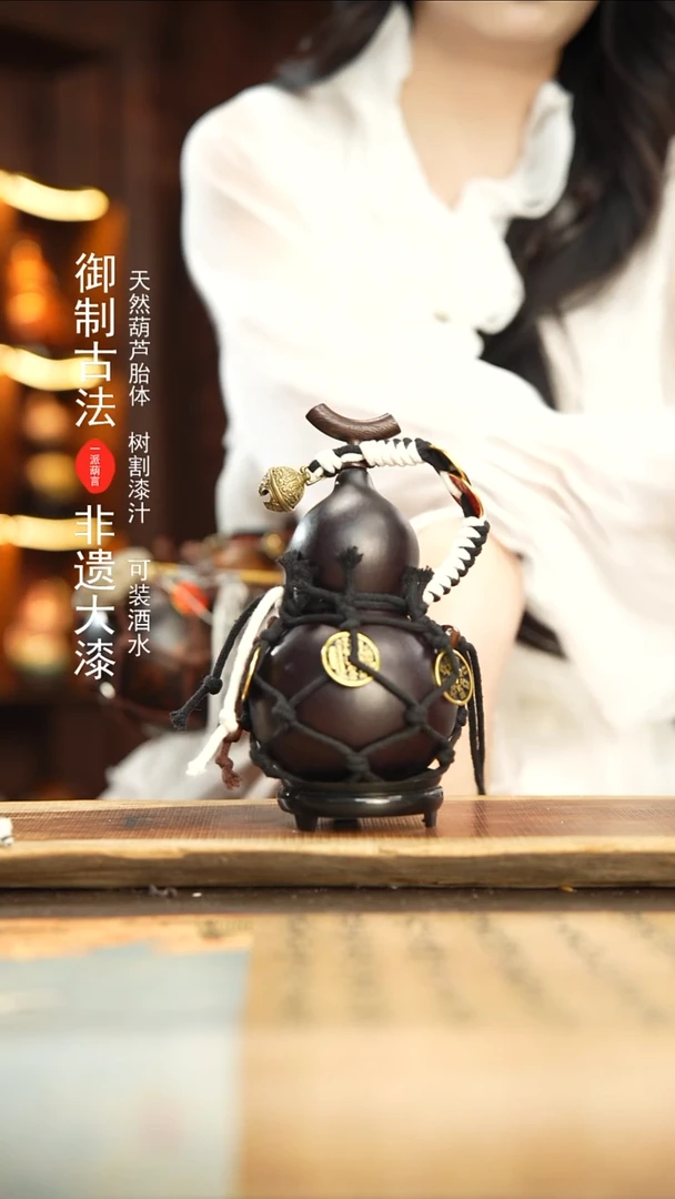 182号500ml左右非遗大漆酒葫芦