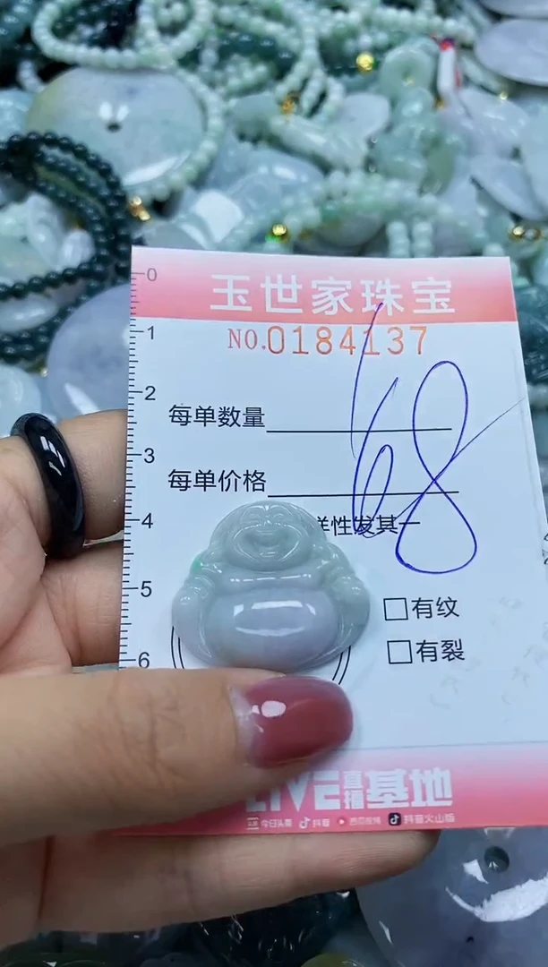 【闪购商品】翡翠颈饰未镶嵌闪购0184137