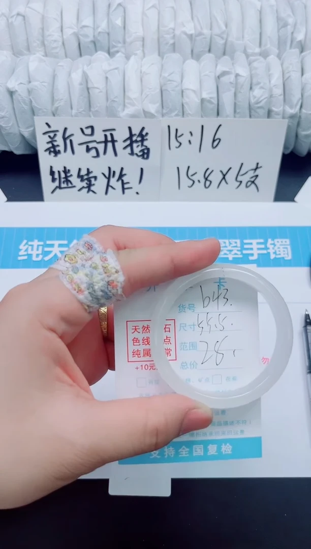 石英质玉手镯未镶嵌b43