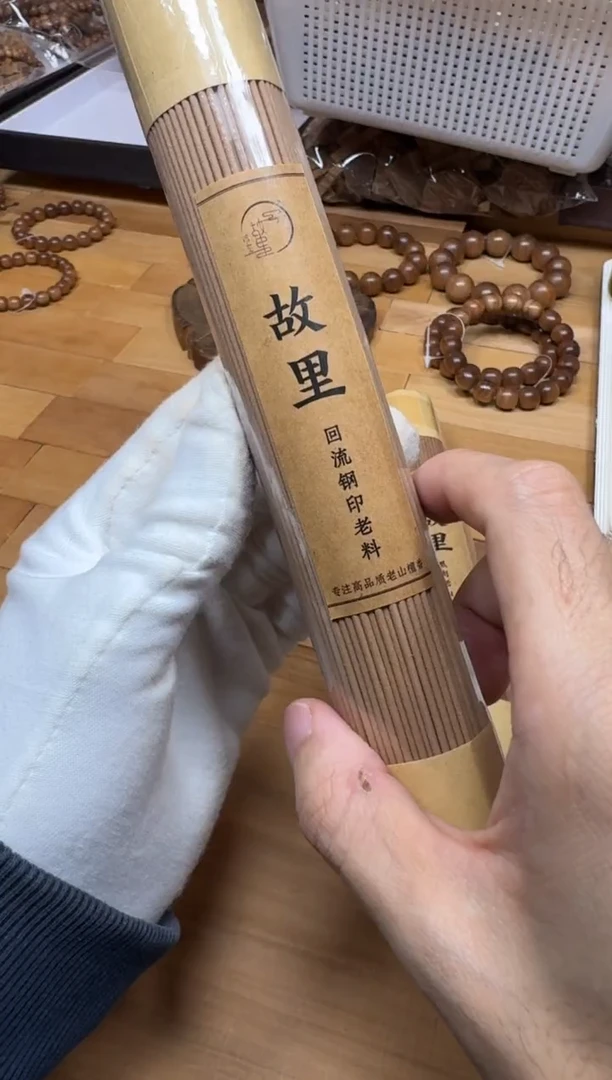 檀香木其他老山檀香钢印料线香100克  福利款