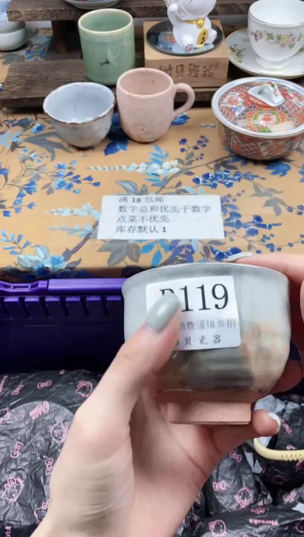 瓷片核*?                B119