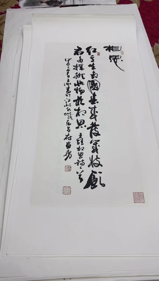 【闪购商品】书法406王虹-四开四托底作品
