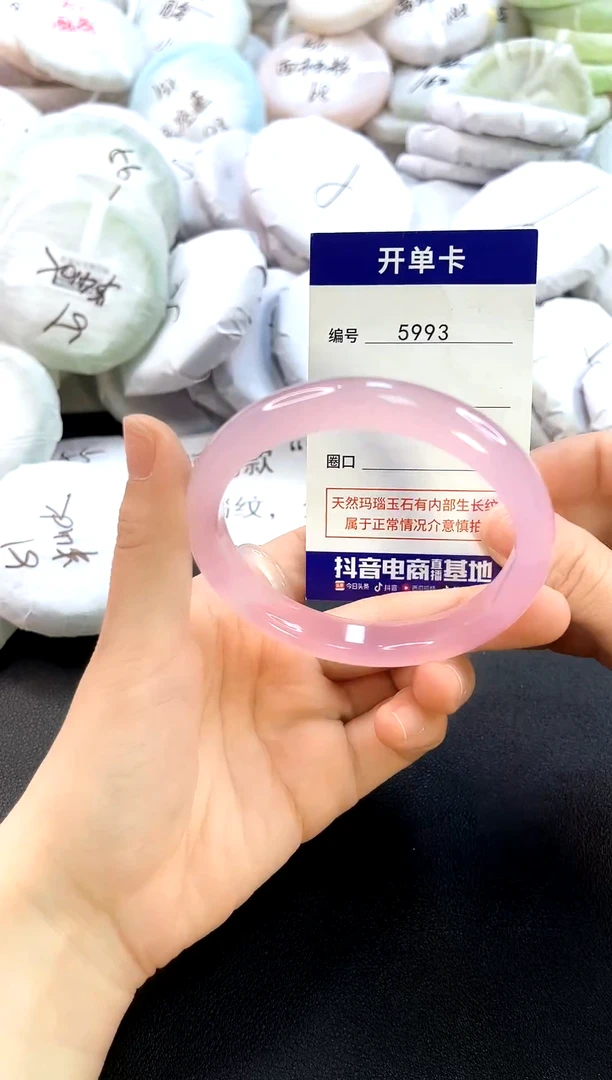 玛瑙/玉髓手镯未镶嵌5993圈口60