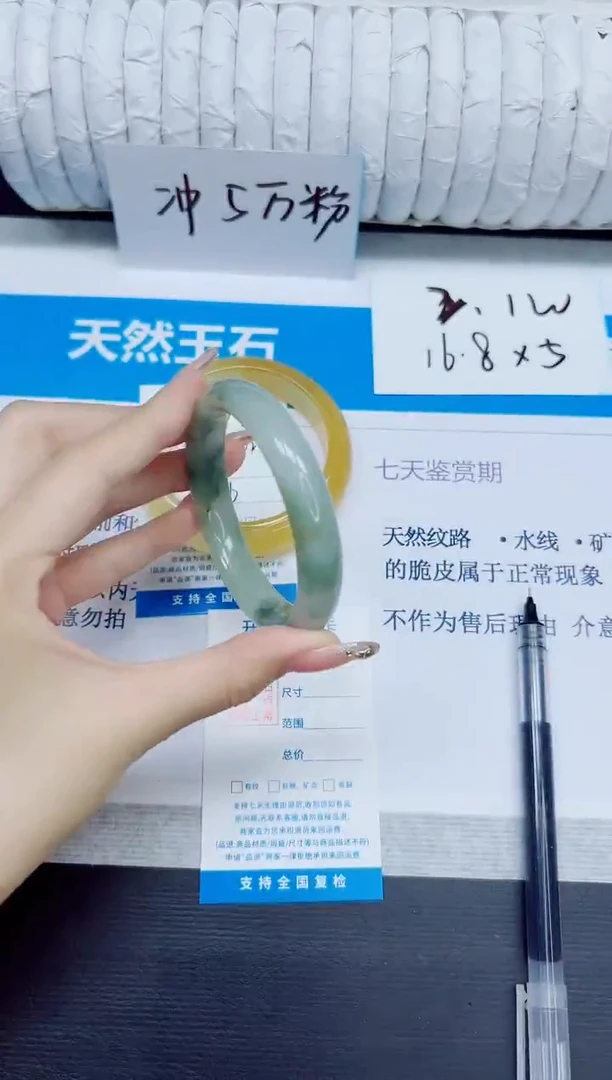 石英质玉手镯未镶嵌141/56