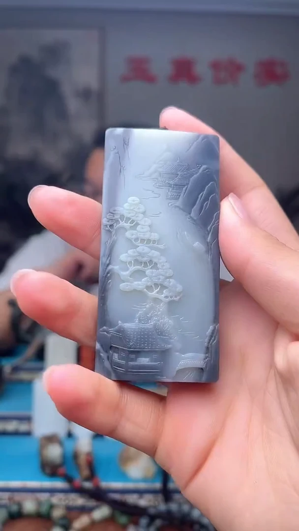 未镶嵌和田玉挂件知*和1