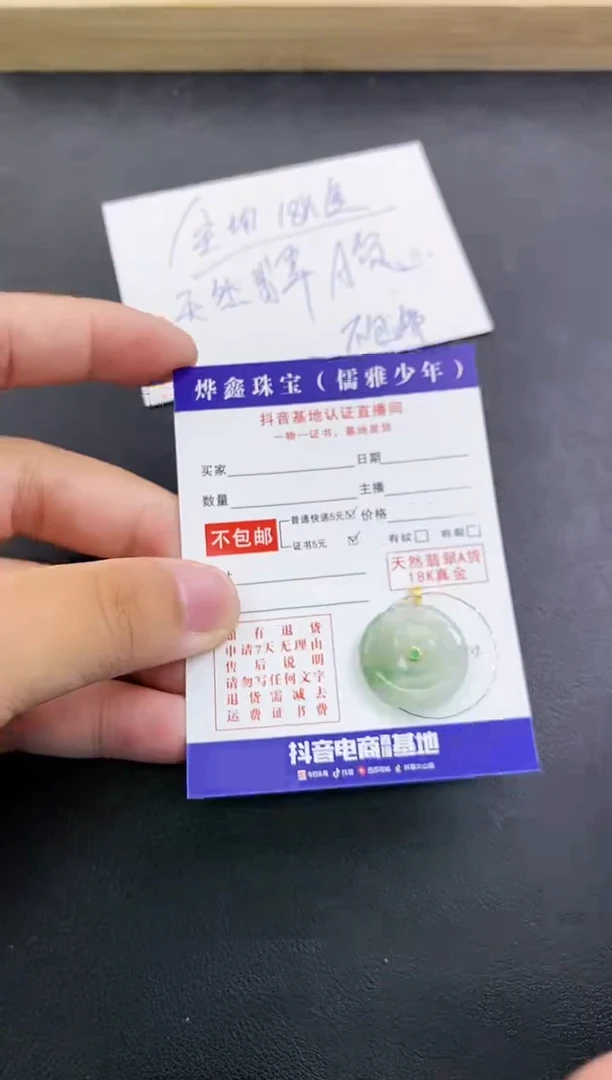 颈饰18K金镶嵌翡翠天然翡翠A货赠皮绳