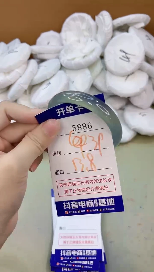 手镯玛瑙/玉髓未镶嵌5886