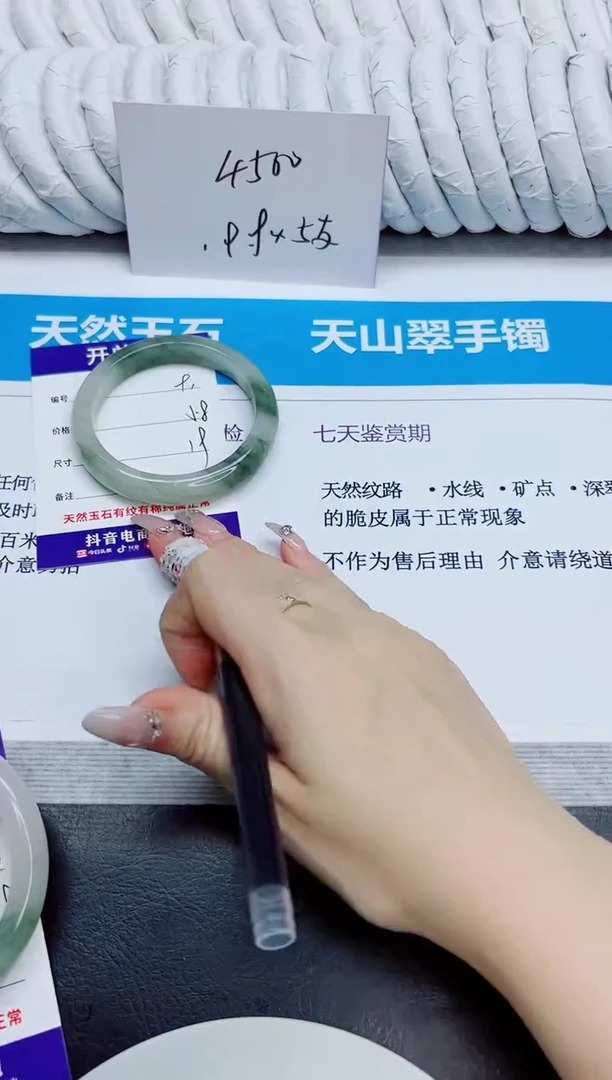 未镶嵌手镯石英质玉92/58