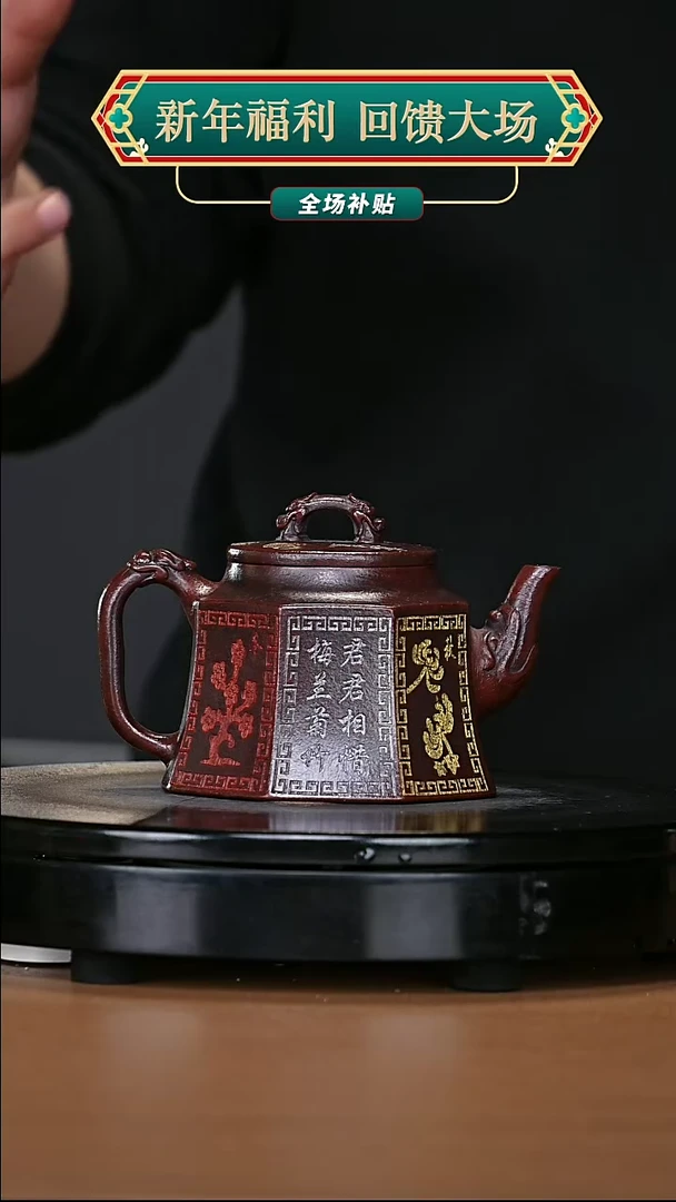 【闪购商品】宜兴原矿高端紫砂