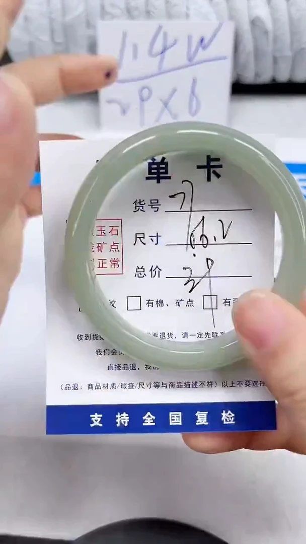 未镶嵌手镯石英质玉77-56.2