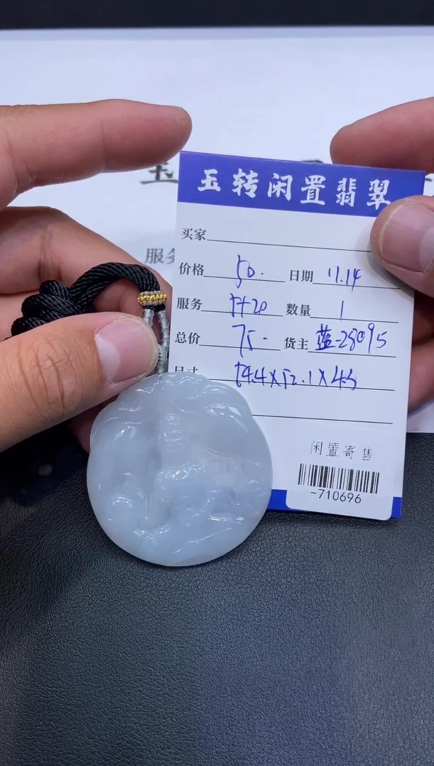 颈饰未镶嵌翡翠挂件多人-710696