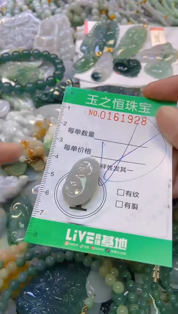 颈饰未镶嵌翡翠闪购0161928