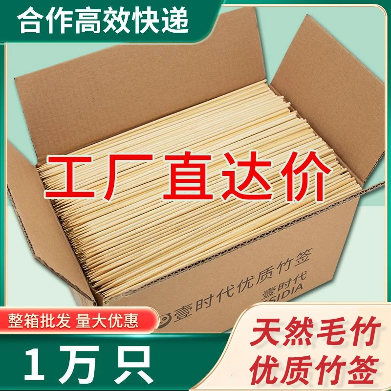 商用竹签批发一次性烧烤钵钵鸡烤面筋冰糖葫芦小吃烤肠羊肉串签子