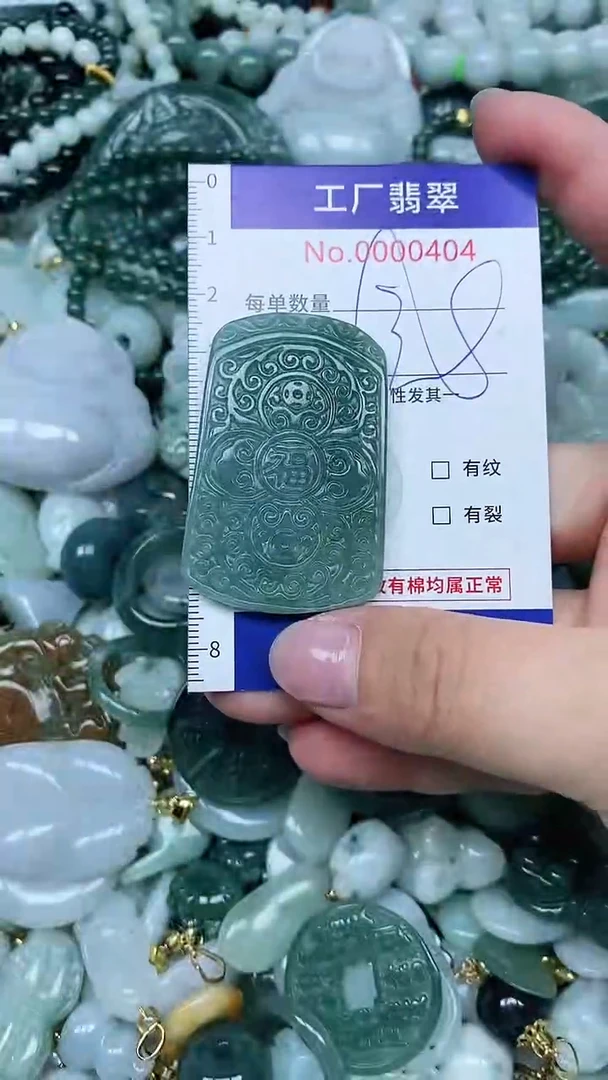 【闪购商品】翡翠吊坠(不含链)未镶嵌翡翠