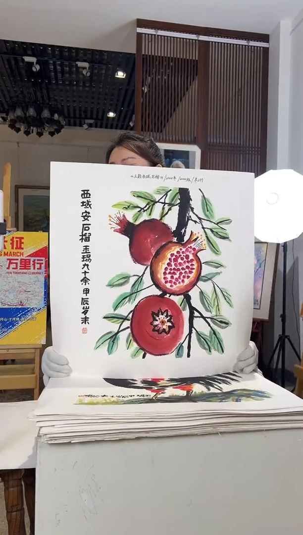 版画耿玉琨名章限量版画S