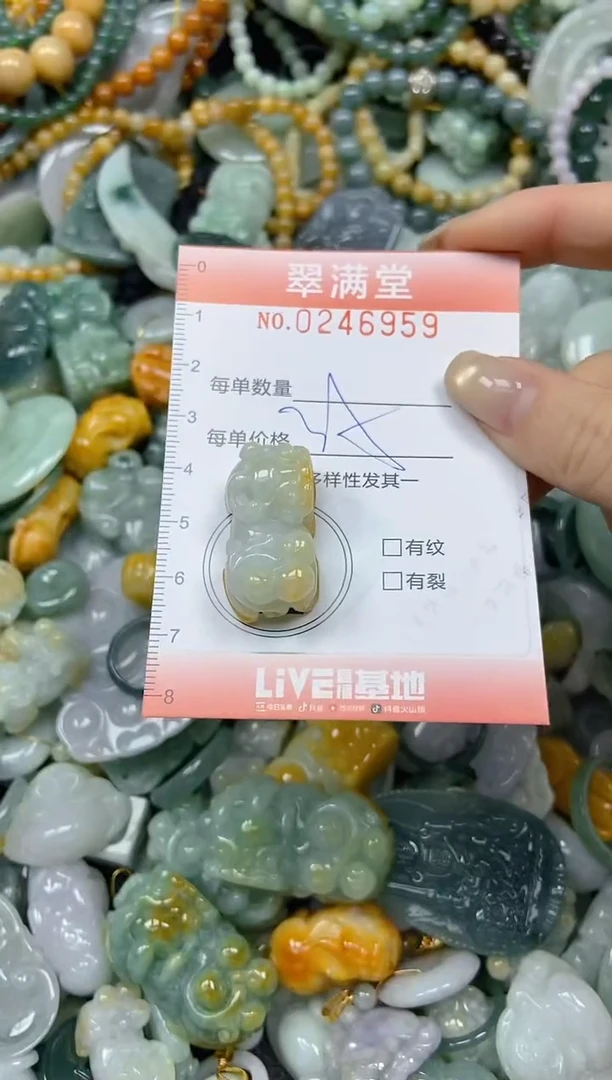未镶嵌挂件翡翠闪购0246959