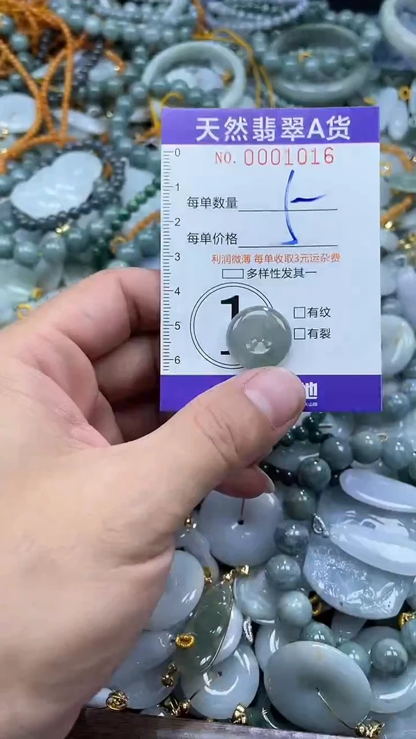 翡翠未镶嵌颈饰01016