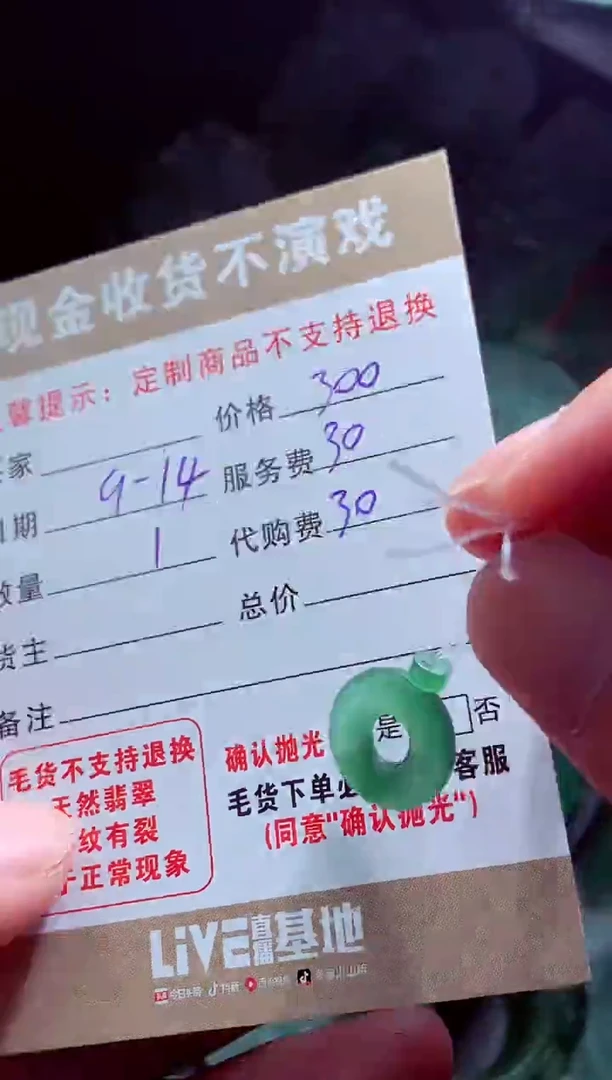 未镶嵌定制翡翠b****?翡翠毛货定制