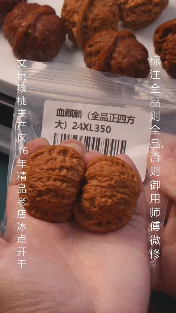 把件桃核41血麒麟【全品】1号