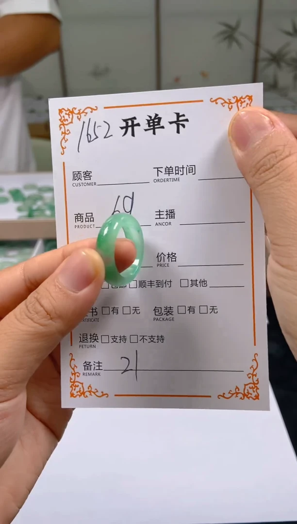 石英质玉未镶嵌戒圈1652