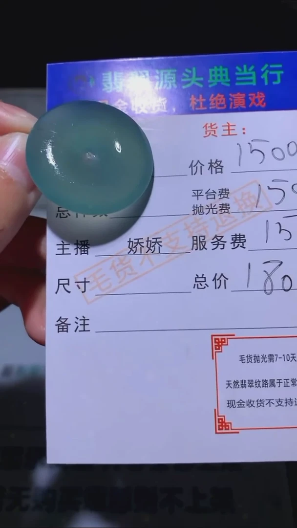 未镶嵌定制翡翠-毛货-不退不换-多样性发货-