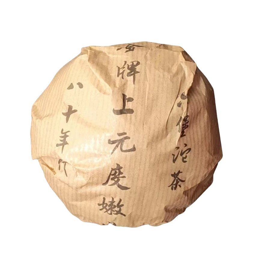 【黑茶】八十年代上元度 200g