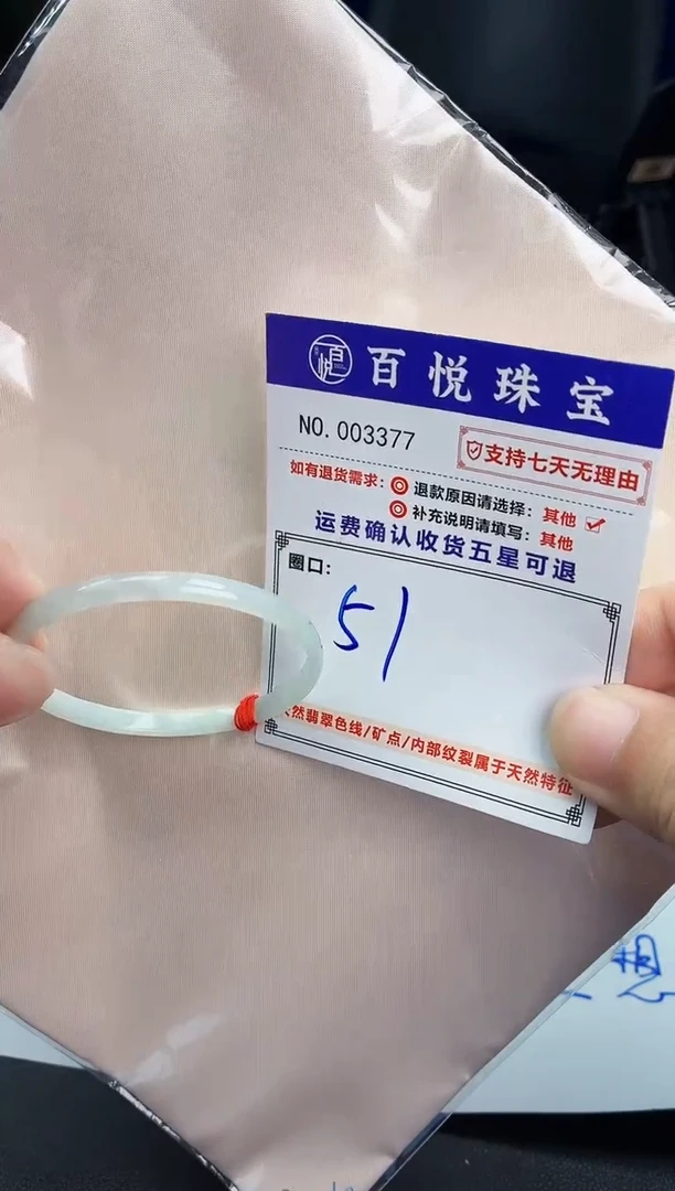 未镶嵌手镯翡翠手镯