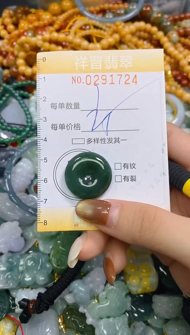 颈饰未镶嵌翡翠闪购0291724