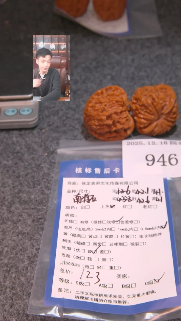 把件文玩核桃7南疆石946諘帝文化