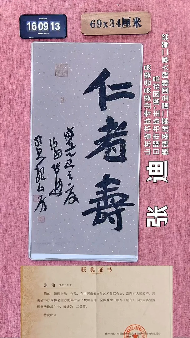 书法324          张老师书法作品