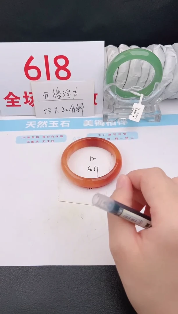 石英质玉手镯未镶嵌12