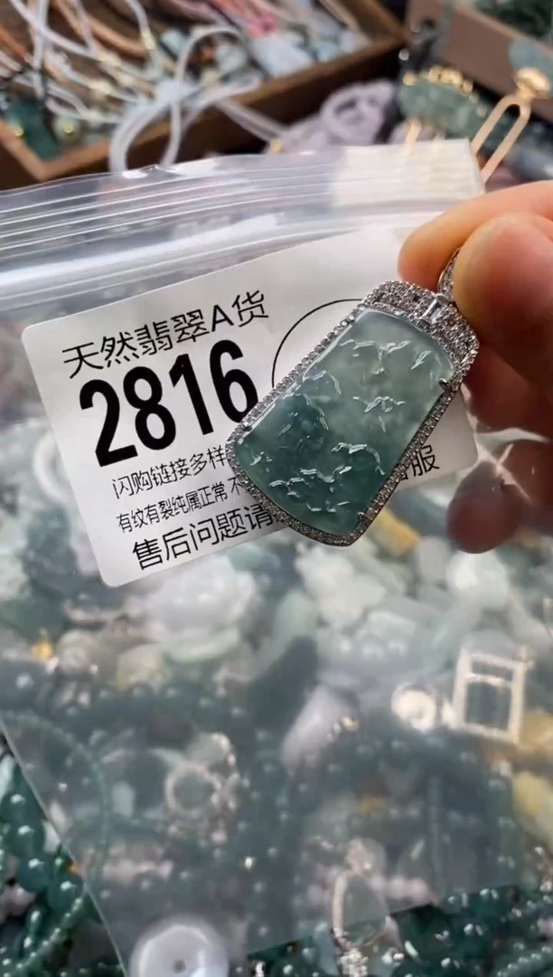 颈饰未镶嵌翡翠翡翠2816