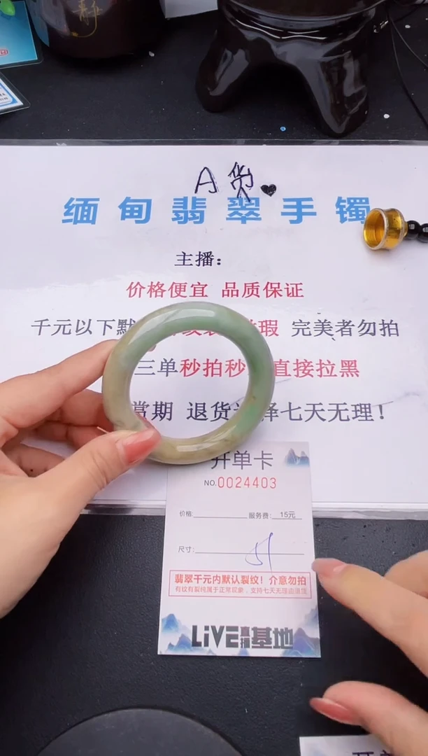 翡翠手镯未镶嵌03拍哪个图片就是发哪个