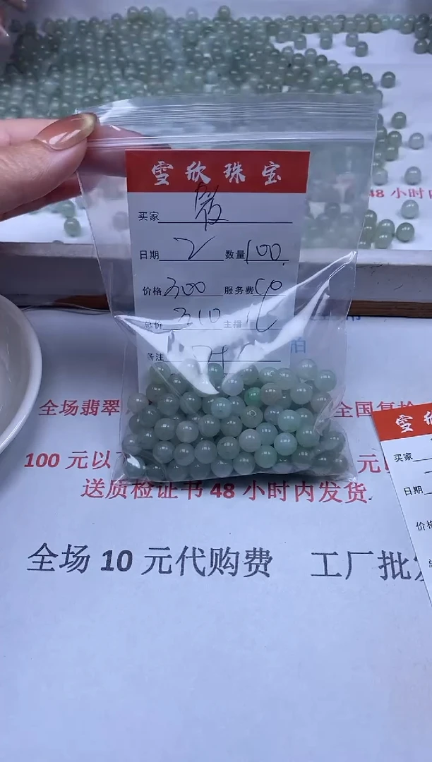 【闪购商品】翡翠颈饰未镶嵌雪欣散珠定制diy