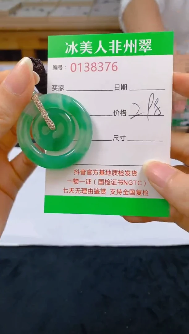 石英质玉未镶嵌颈饰376