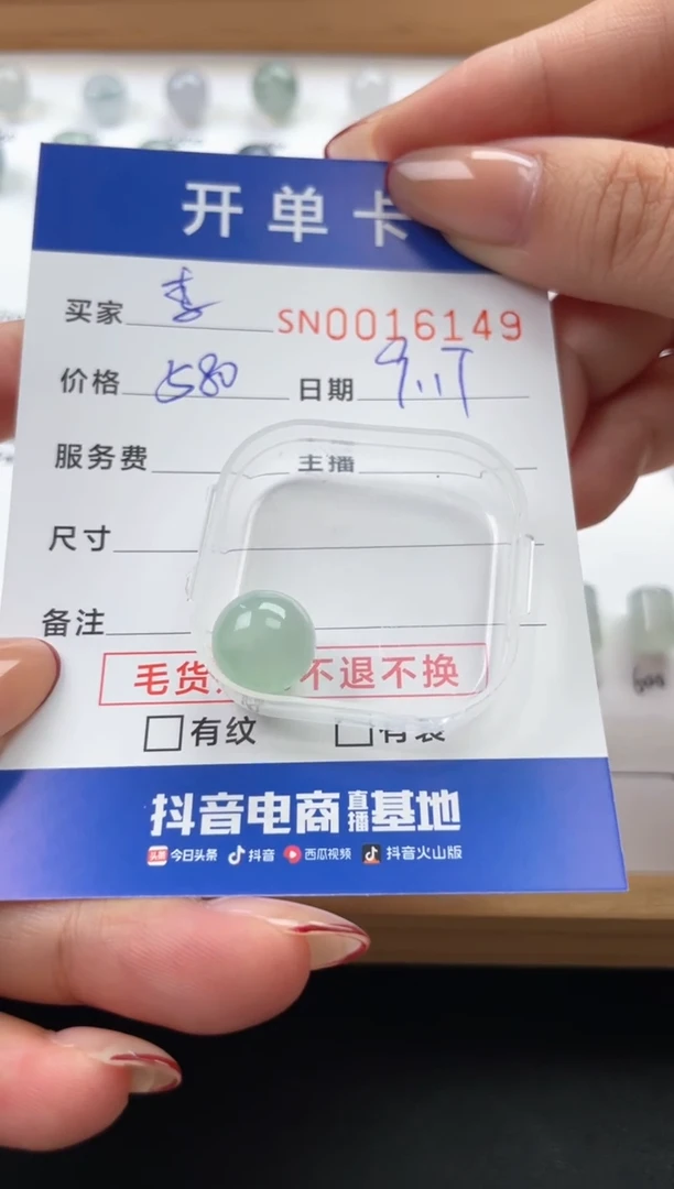颈饰未镶嵌翡翠李****方00016149