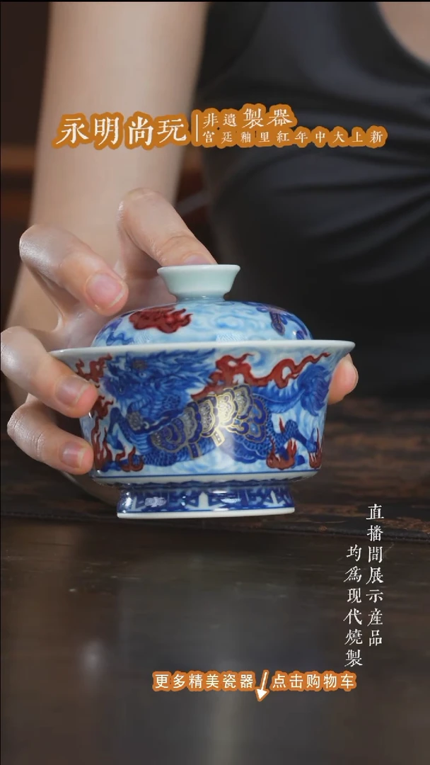 杯子用****7永明尚玩铁甲麒麟马蹄盖碗