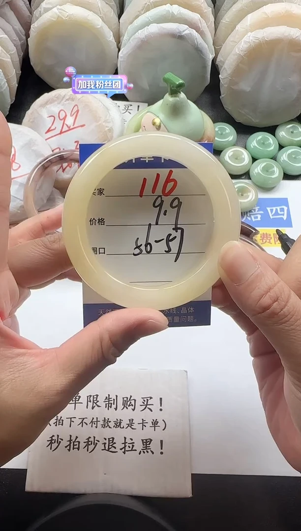 未镶嵌手镯石英质玉116