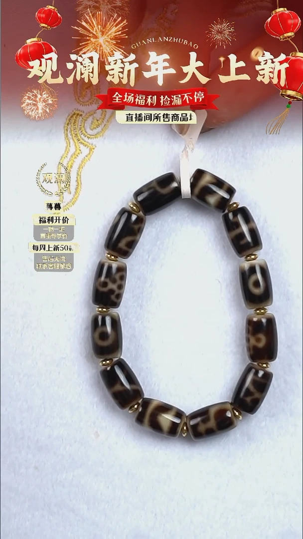 【闪购商品】玛瑙/玉髓手链合金珠珠手串