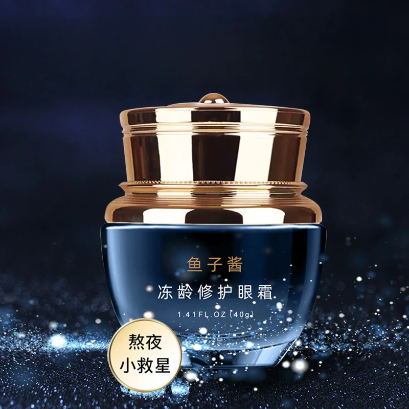 欧诱鱼子酱保湿修护眼霜